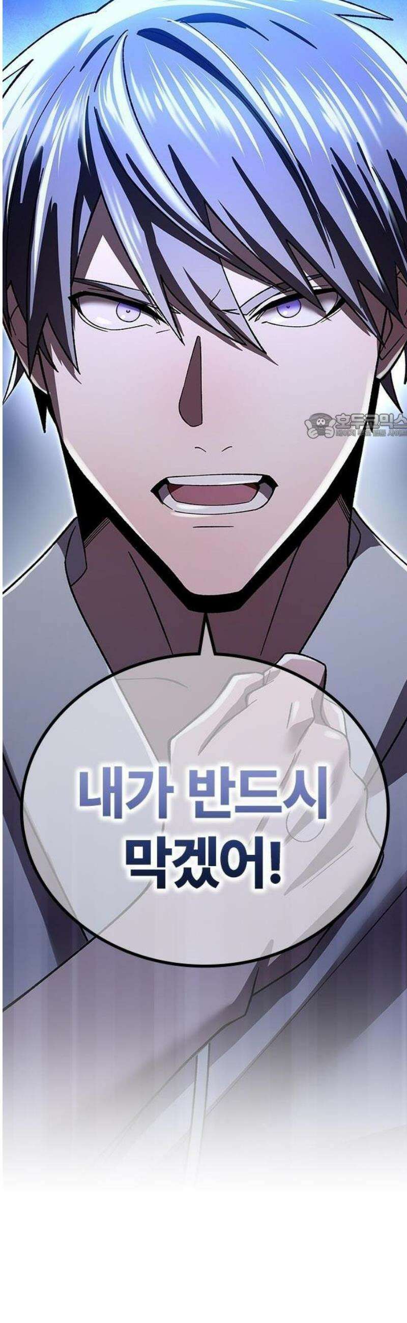 돌아온 천재검성 1화 최종 결전 115