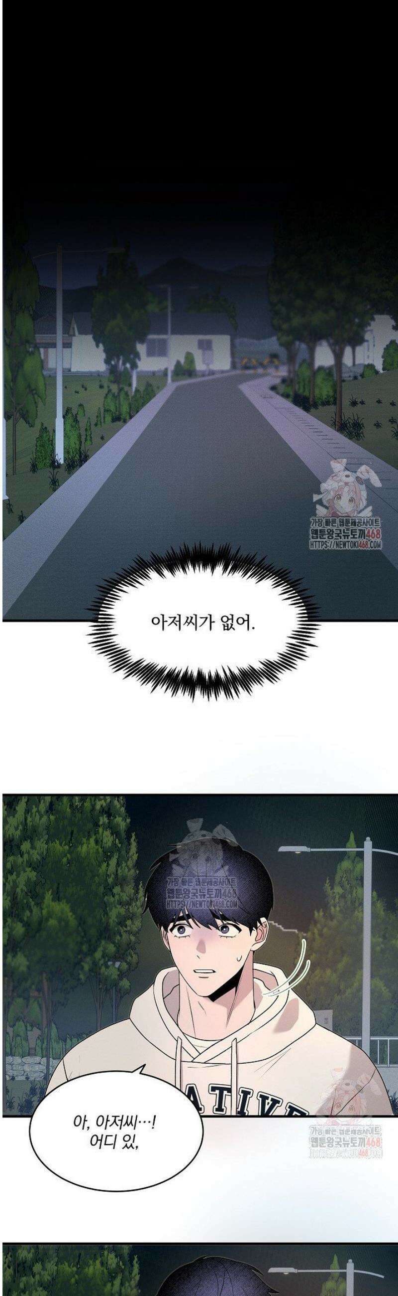 별일 없는 동네 4화 2