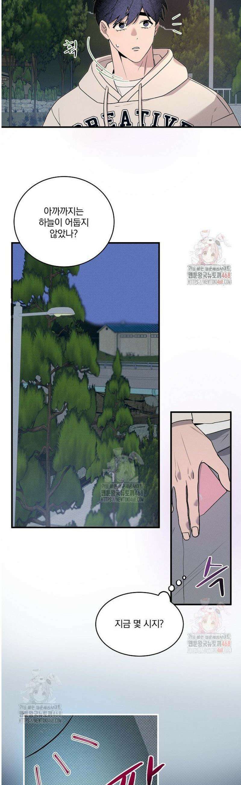 별일 없는 동네 4화 3