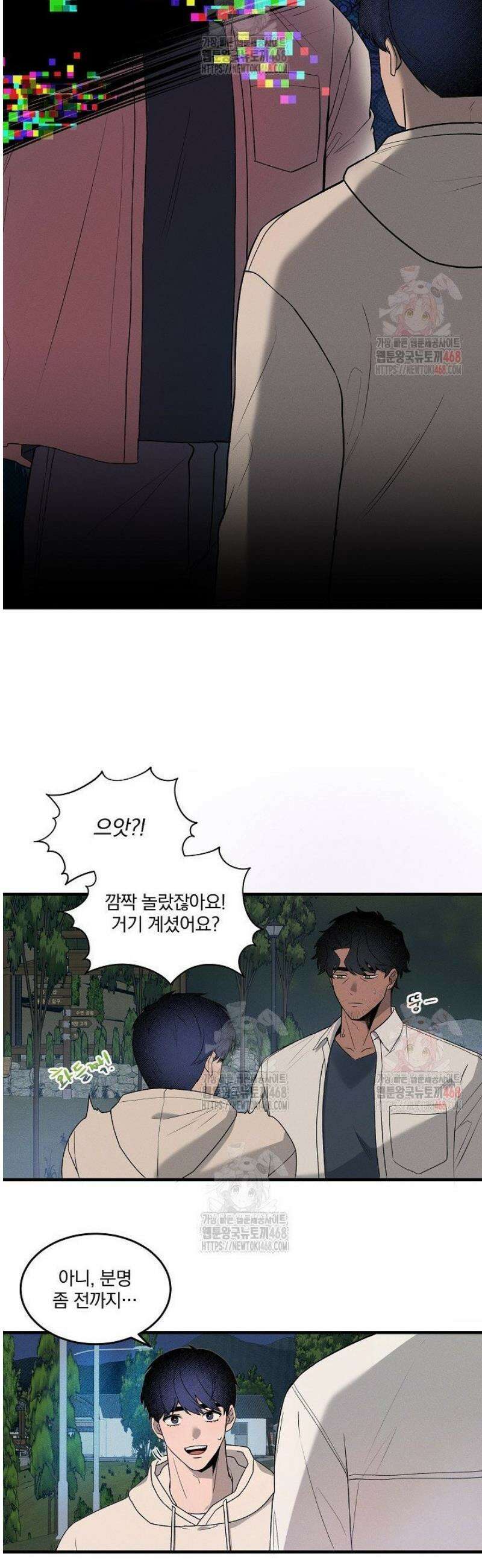 별일 없는 동네 4화 5