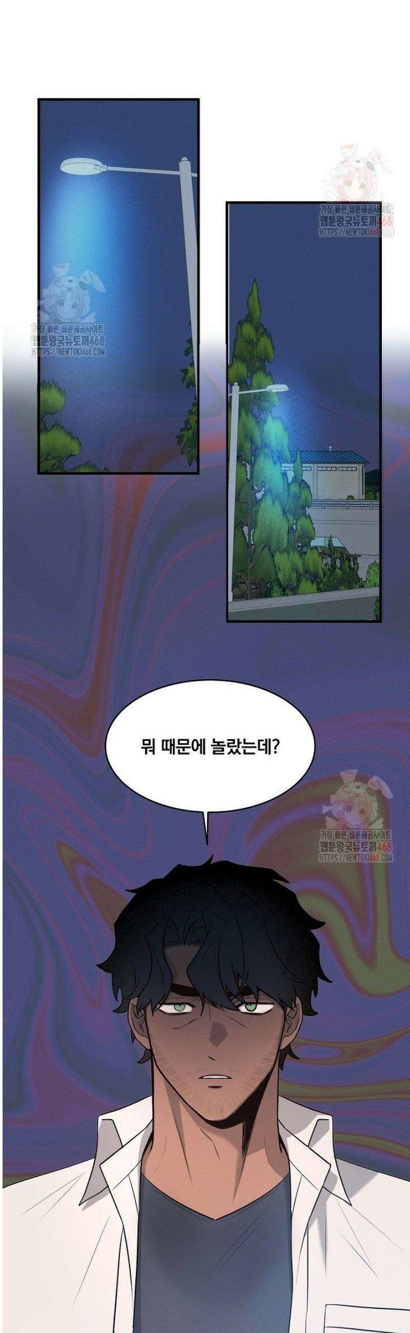 별일 없는 동네 4화 6
