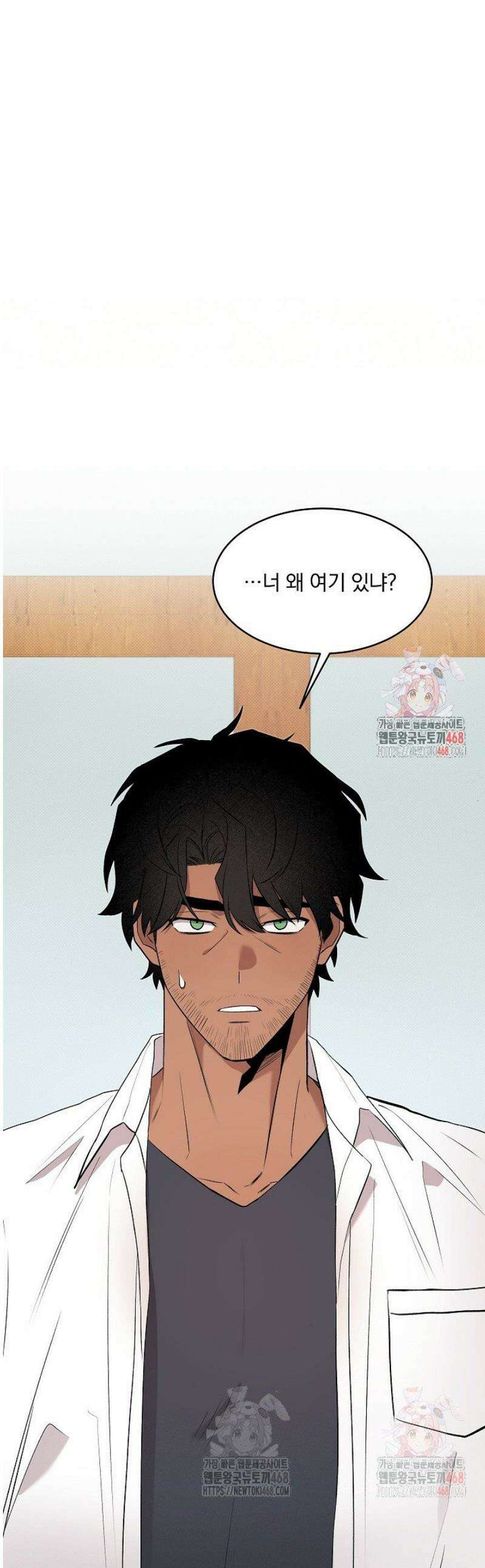 별일 없는 동네 9화 1