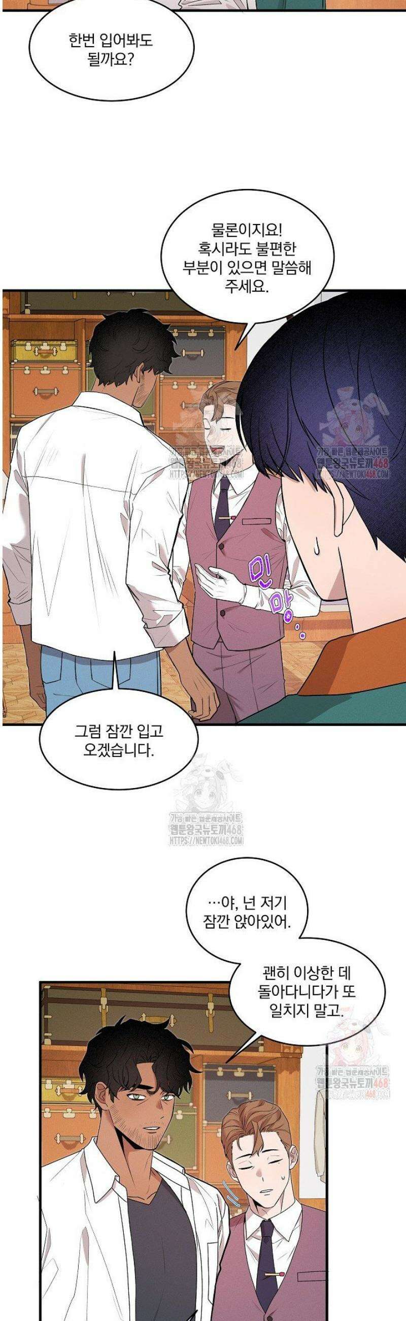 별일 없는 동네 9화 3