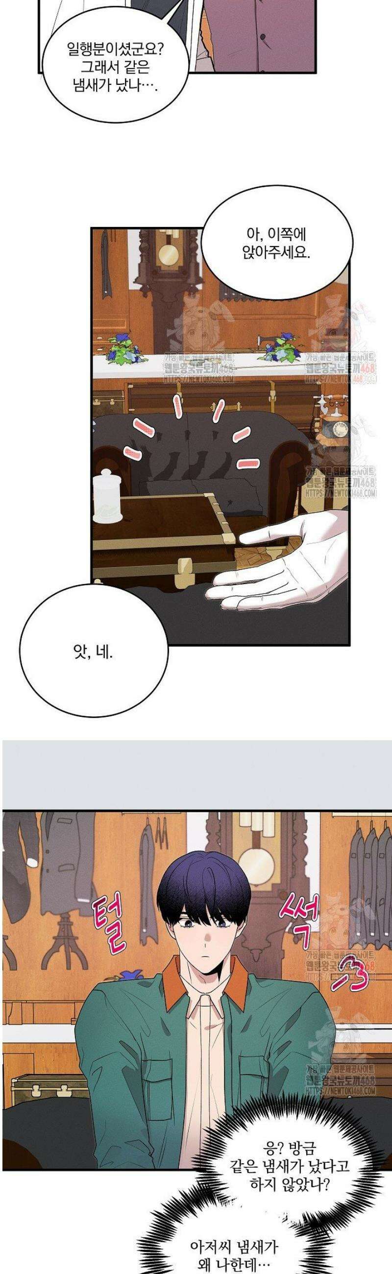 별일 없는 동네 9화 4
