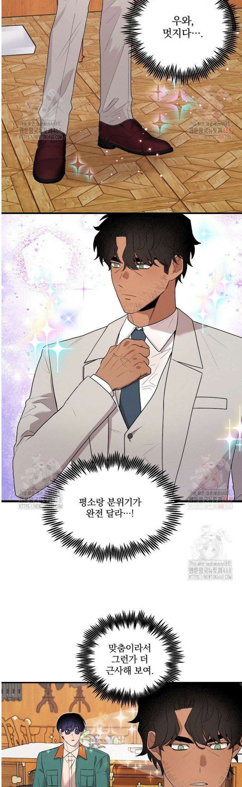 별일 없는 동네 9화 6