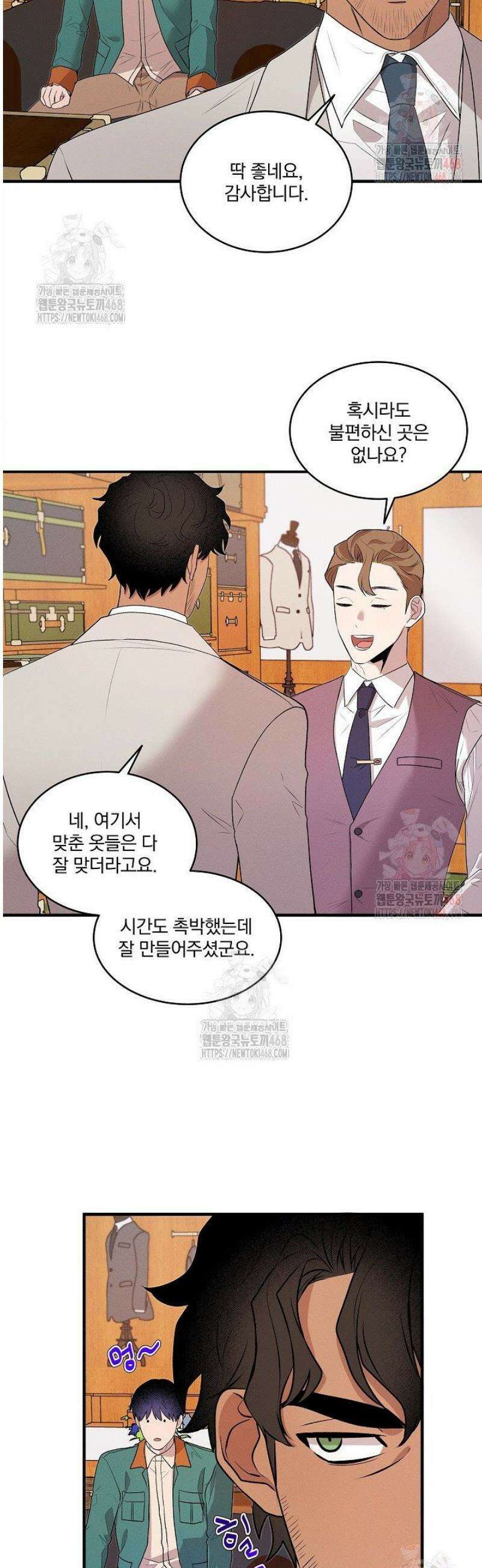 별일 없는 동네 9화 7