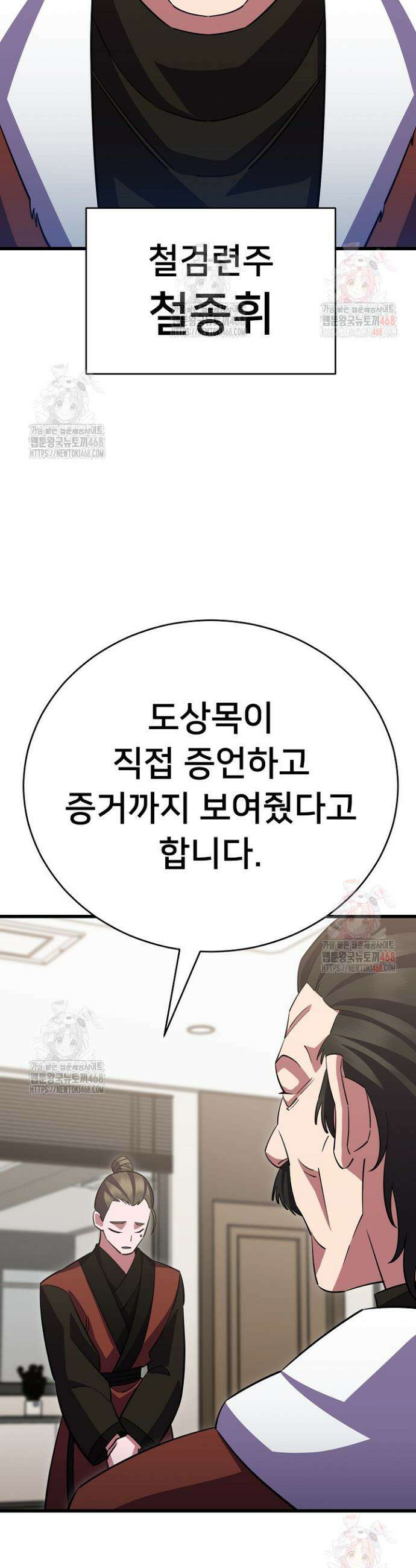 삼왕의 제자 44화 2