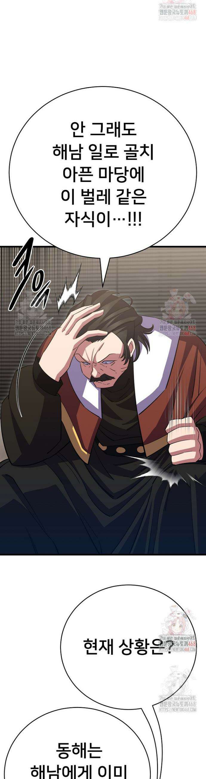 삼왕의 제자 44화 3