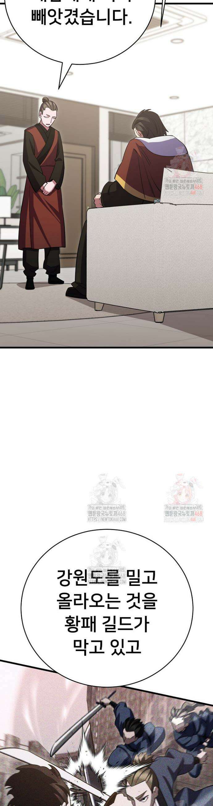 삼왕의 제자 44화 4
