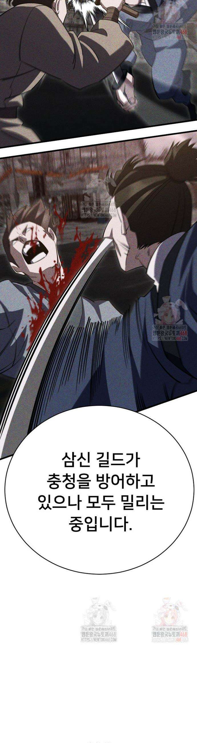 삼왕의 제자 44화 5