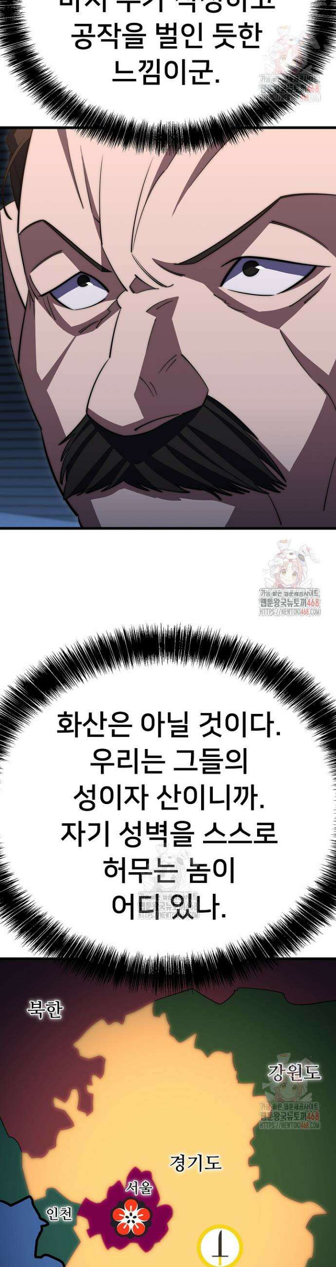 삼왕의 제자 44화 7