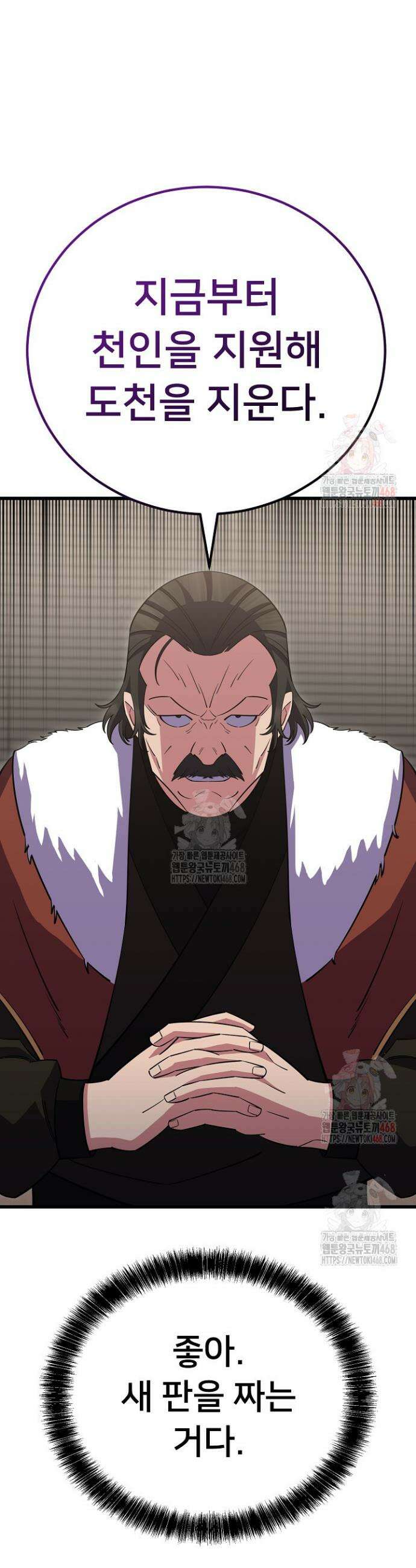 삼왕의 제자 44화 10