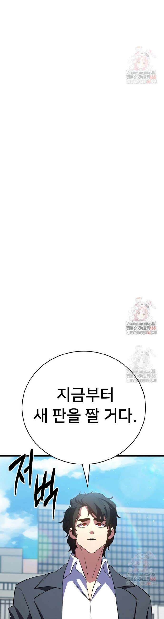 삼왕의 제자 44화 11