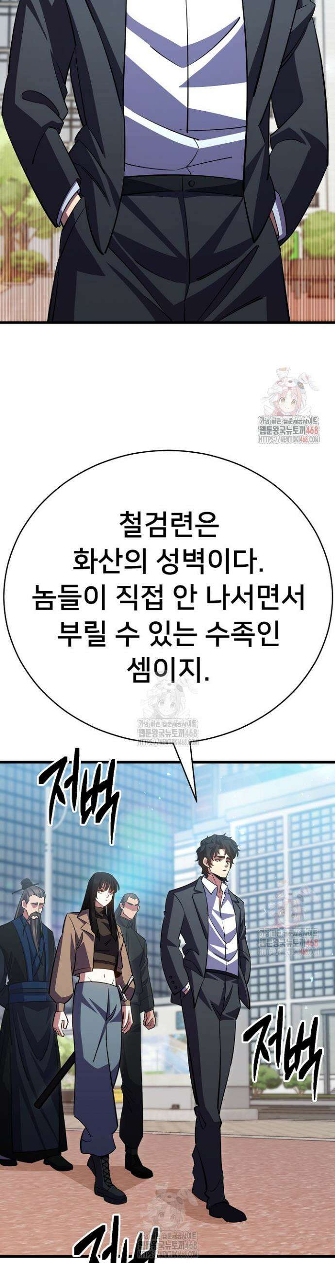 삼왕의 제자 44화 12
