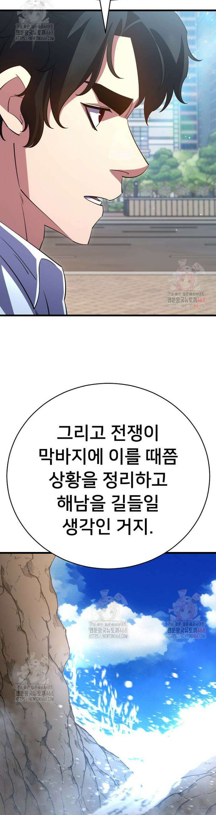 삼왕의 제자 44화 14