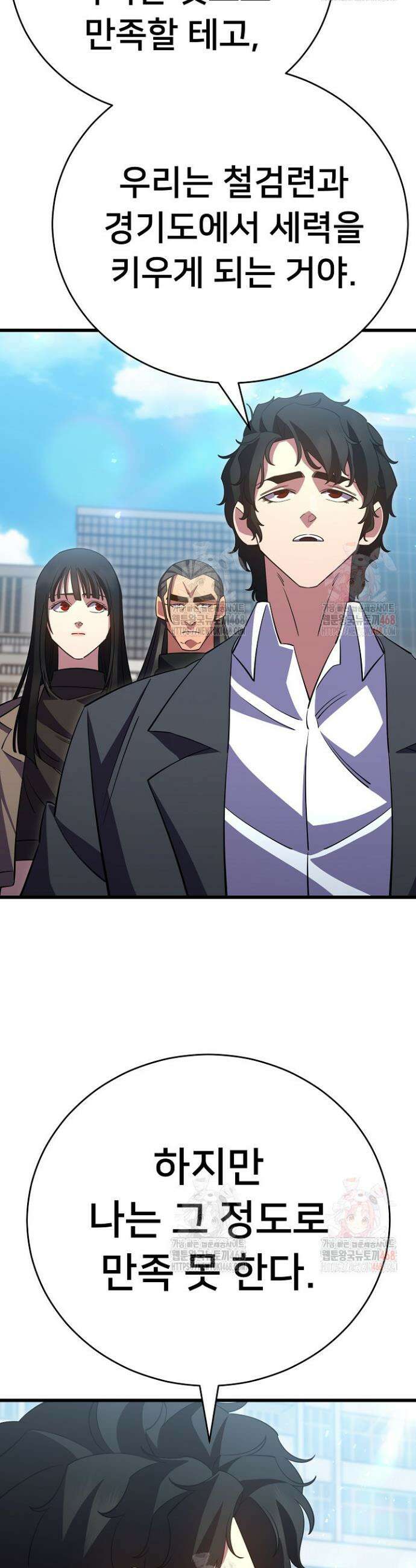 삼왕의 제자 44화 16