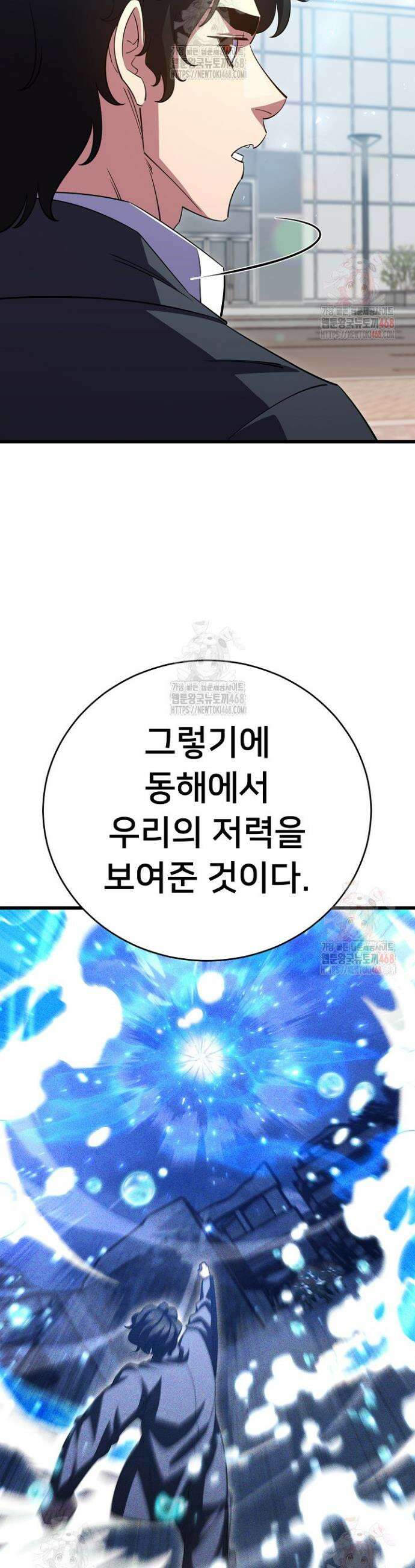 삼왕의 제자 44화 17