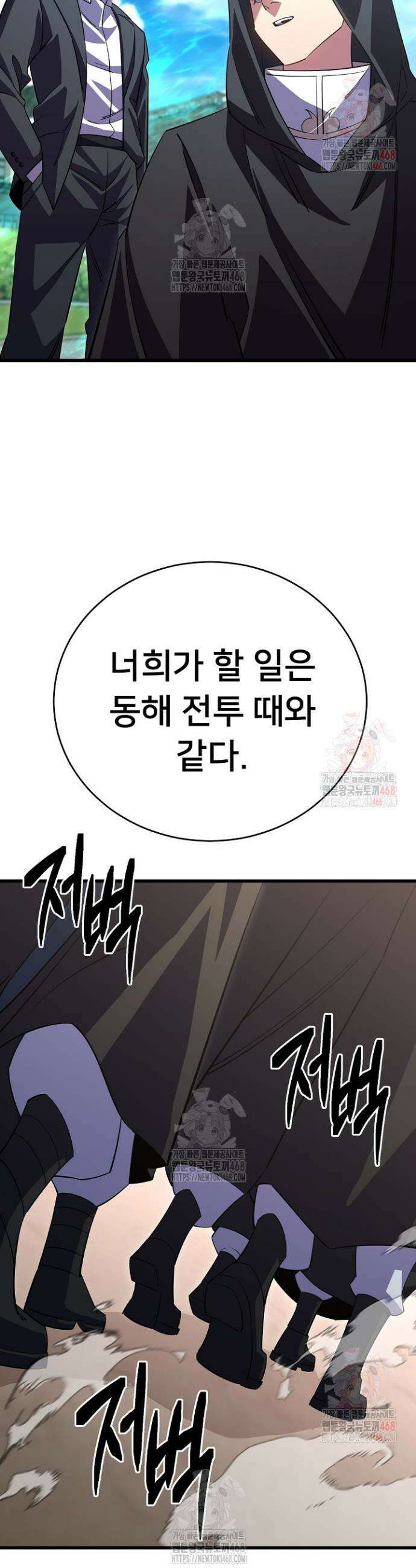 삼왕의 제자 44화 24
