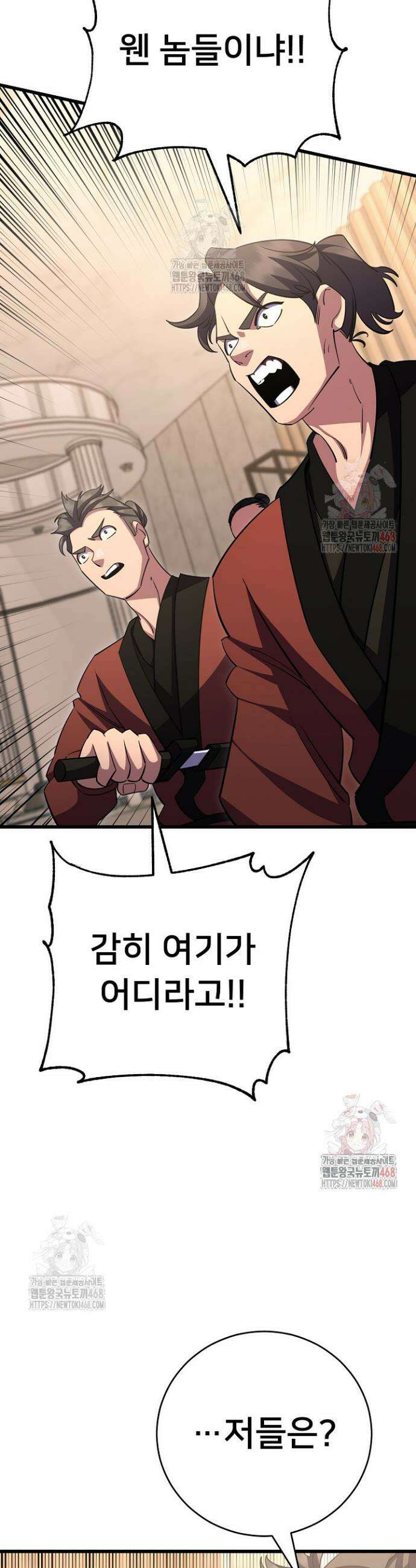 삼왕의 제자 44화 27