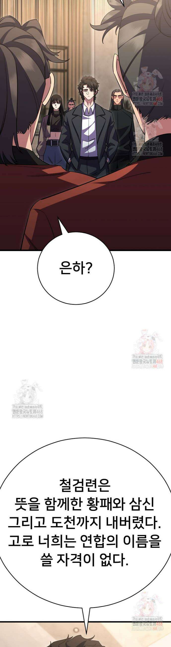 삼왕의 제자 44화 28