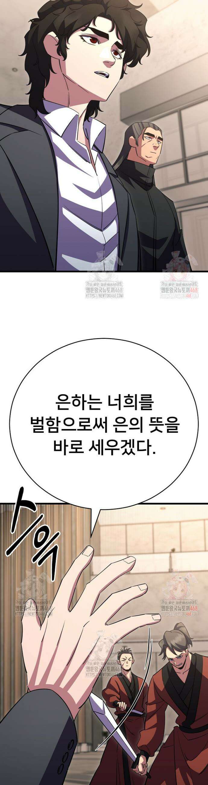 삼왕의 제자 44화 29