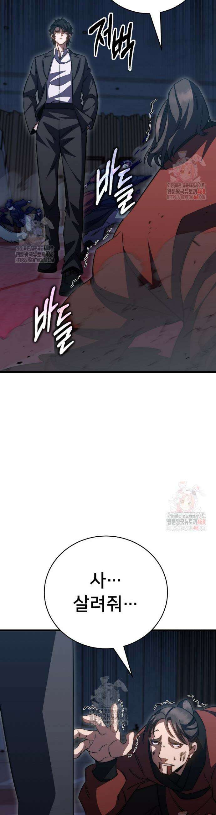 삼왕의 제자 44화 34