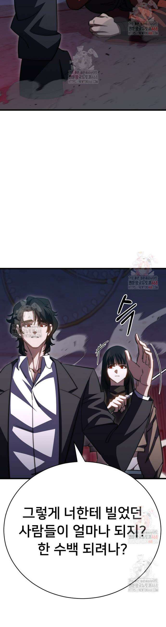 삼왕의 제자 44화 35