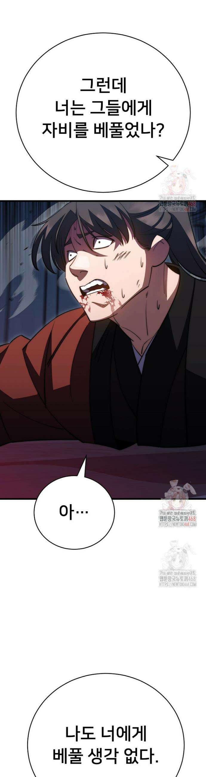 삼왕의 제자 44화 36