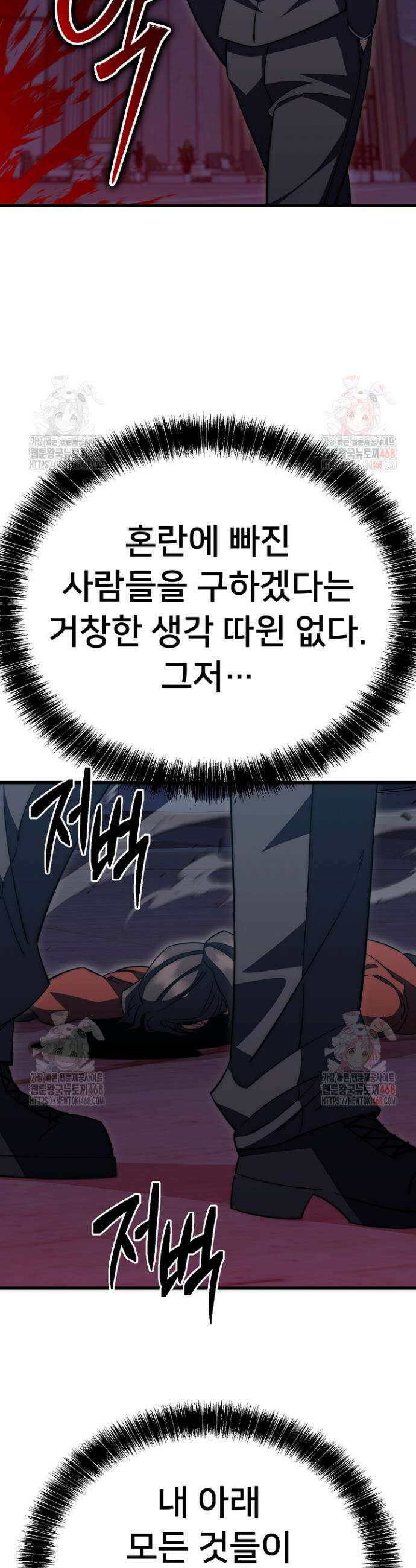 삼왕의 제자 44화 38
