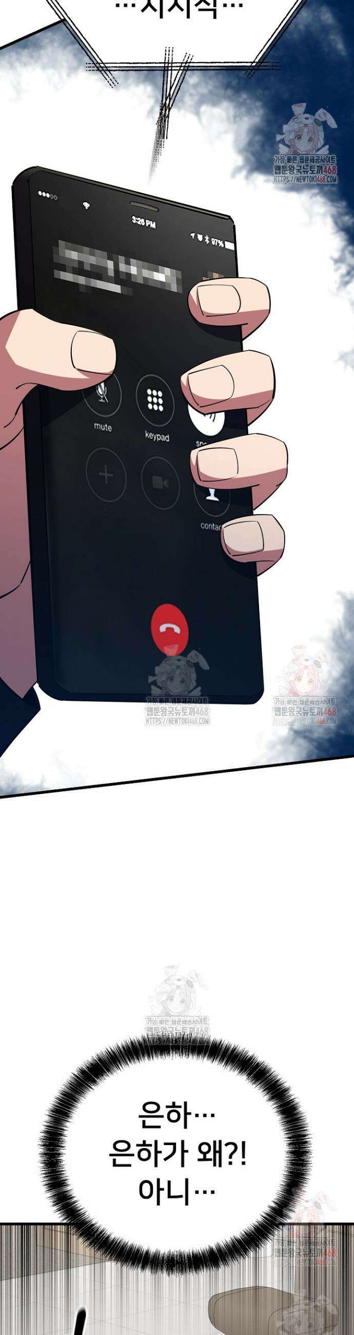 삼왕의 제자 44화 41