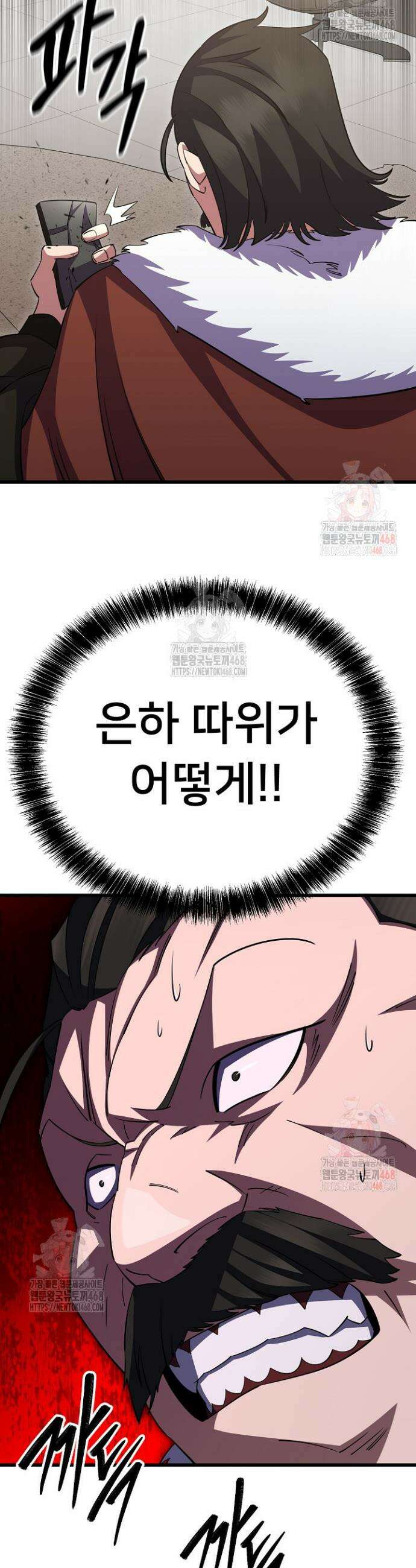 삼왕의 제자 44화 42