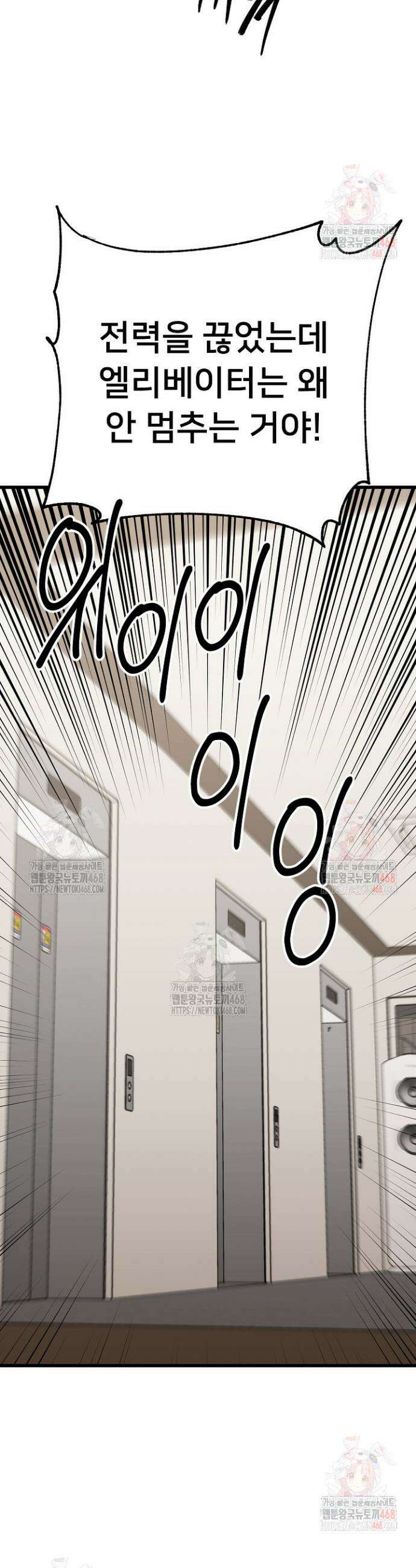삼왕의 제자 44화 43