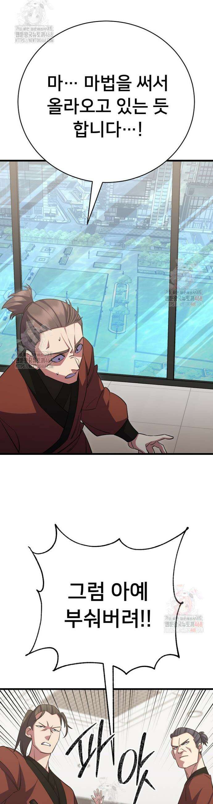 삼왕의 제자 44화 44
