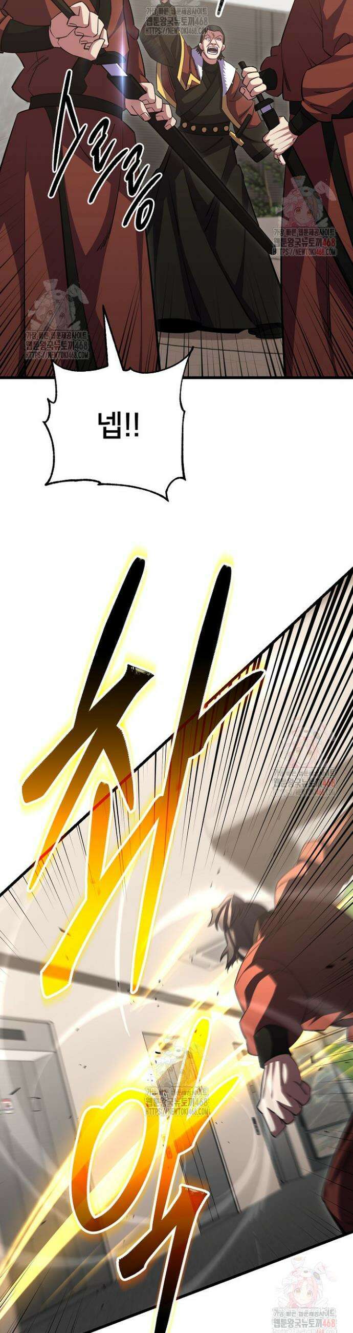 삼왕의 제자 44화 45