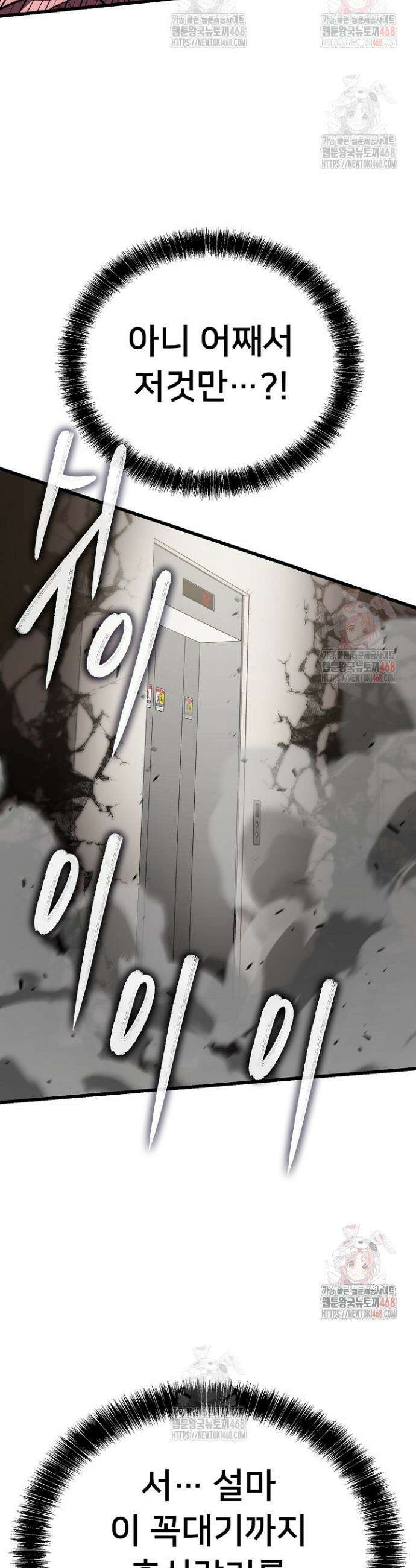 삼왕의 제자 44화 48