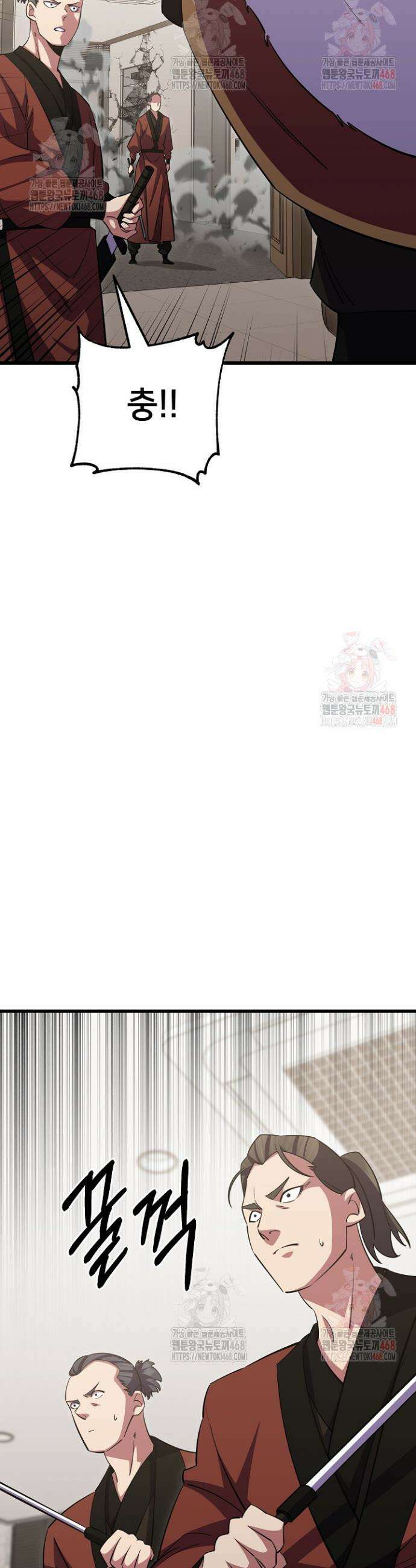 삼왕의 제자 44화 50