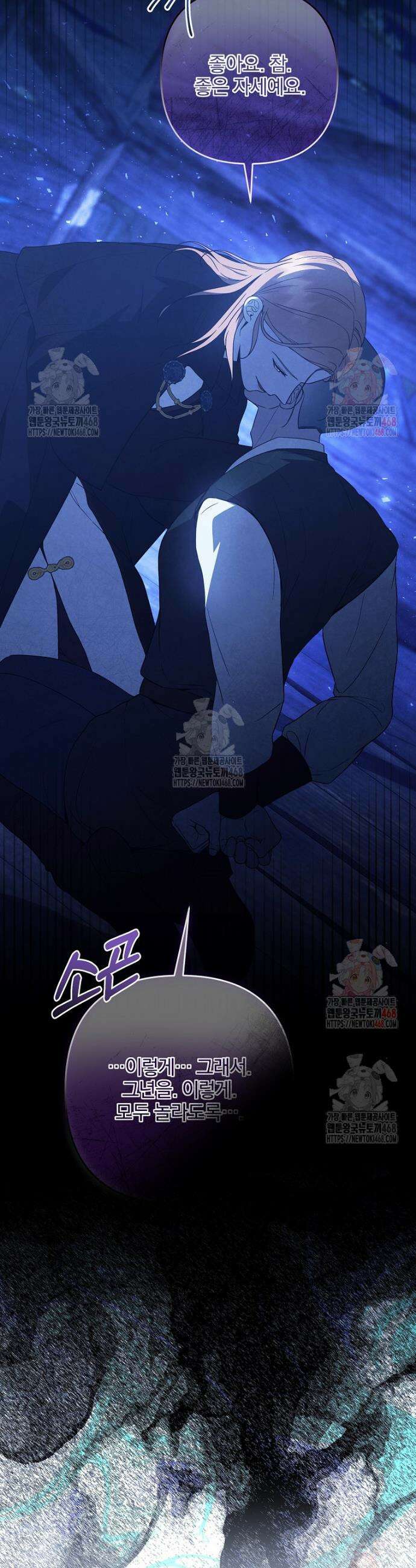 망할 가문을 살려보겠습니다 149화 6
