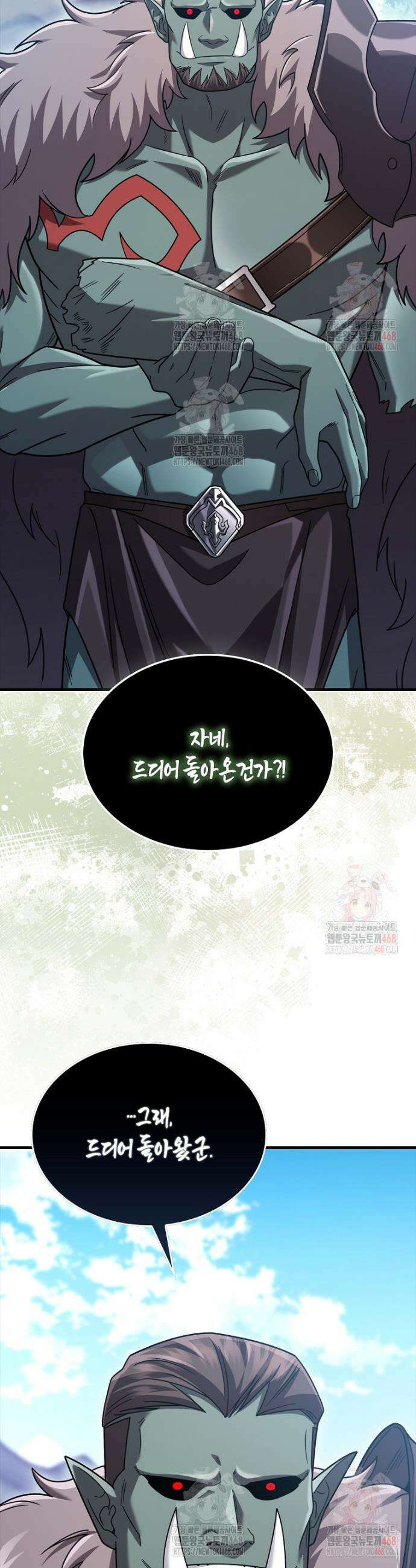 올 힘 마법사 70화 5