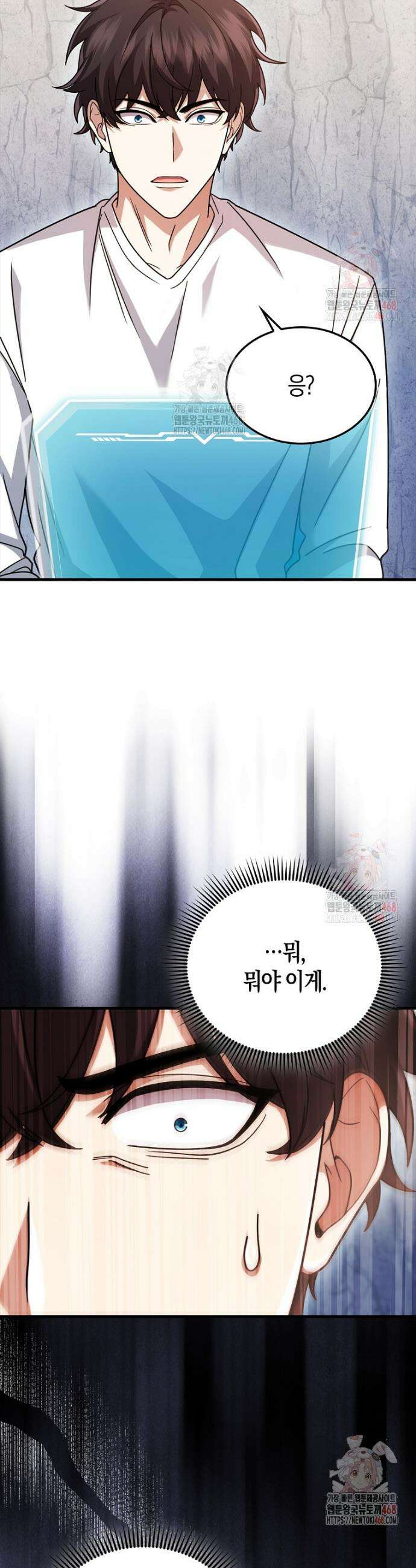 올 힘 마법사 70화 20