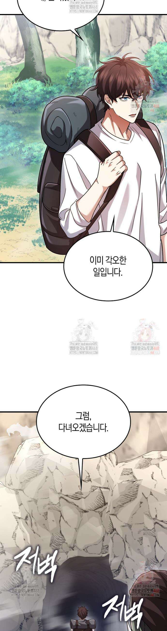 올 힘 마법사 70화 40