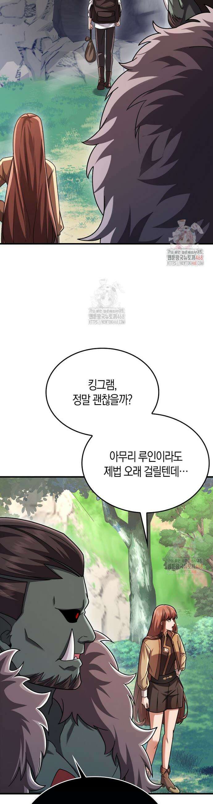 올 힘 마법사 70화 41