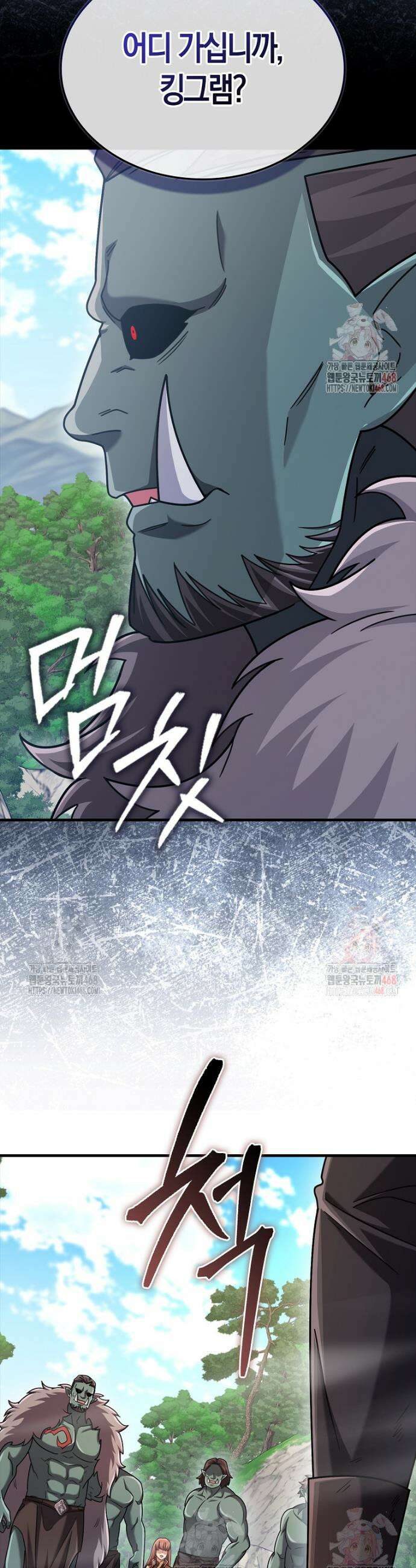 올 힘 마법사 70화 43