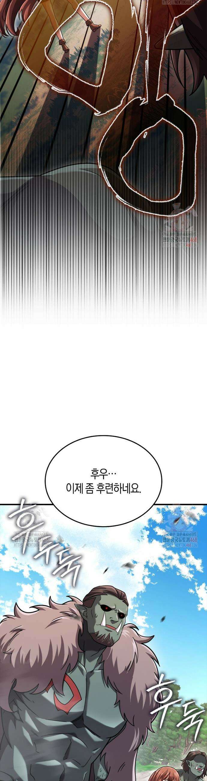 올 힘 마법사 70화 51