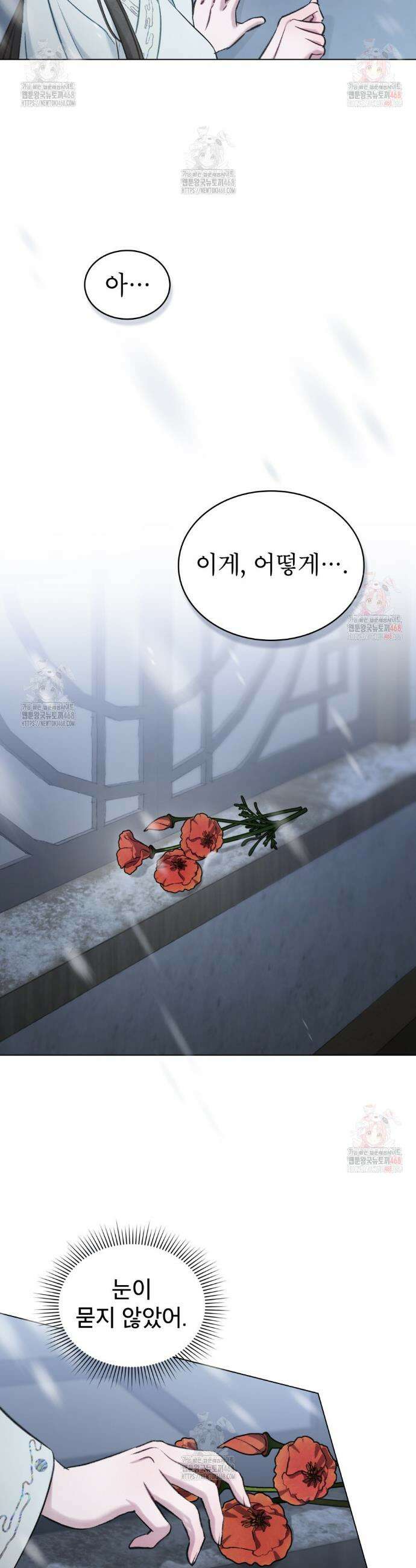야행(夜行)  31화 6