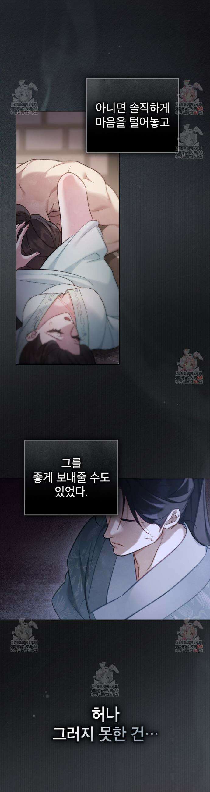 야행(夜行)  31화 10