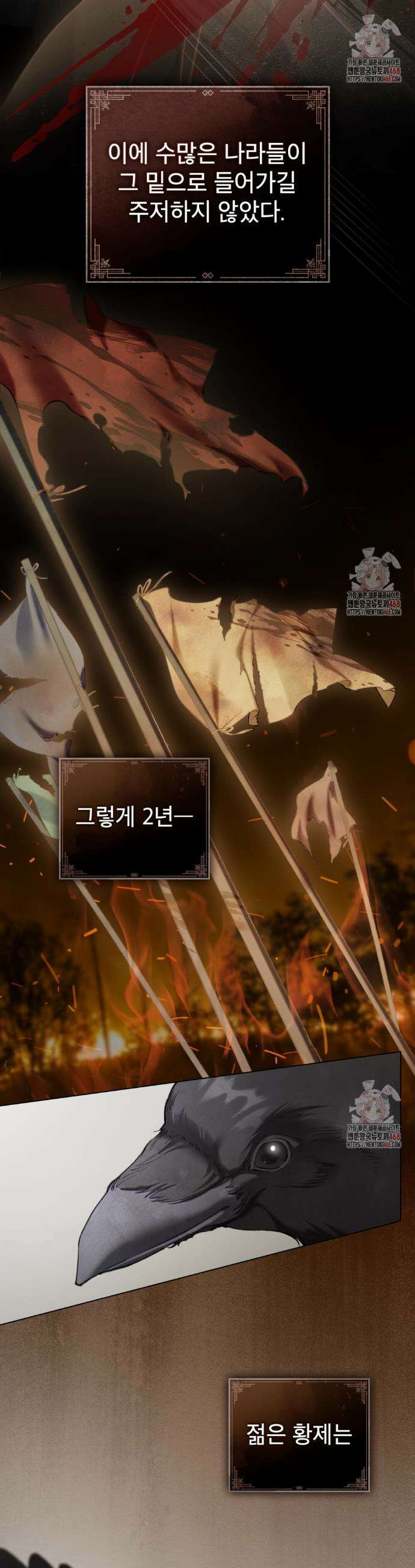 야행(夜行)  31화 17