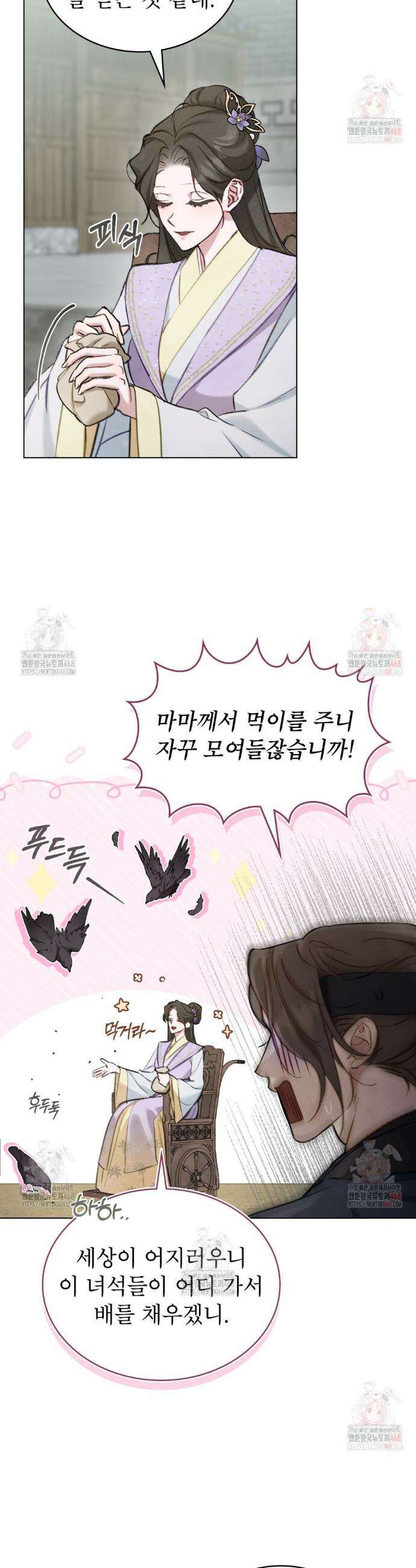 야행(夜行)  31화 19