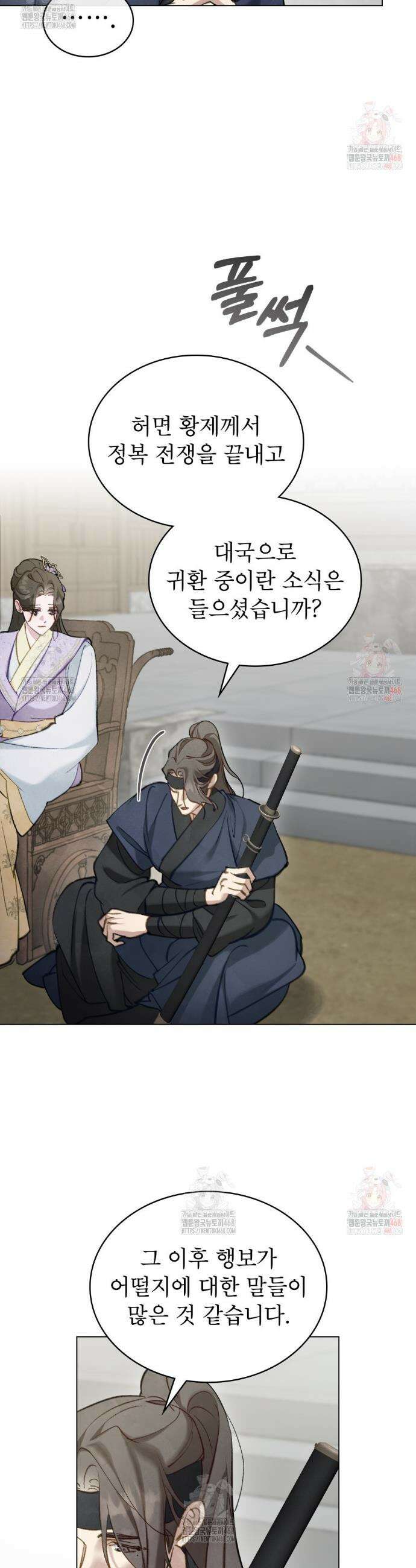 야행(夜行)  31화 22