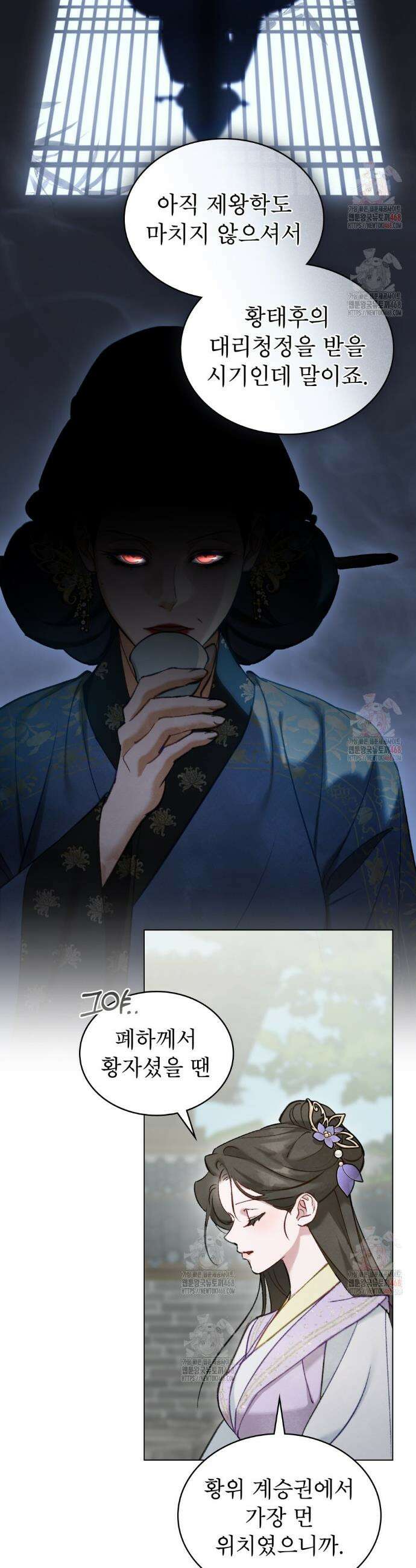 야행(夜行)  31화 24