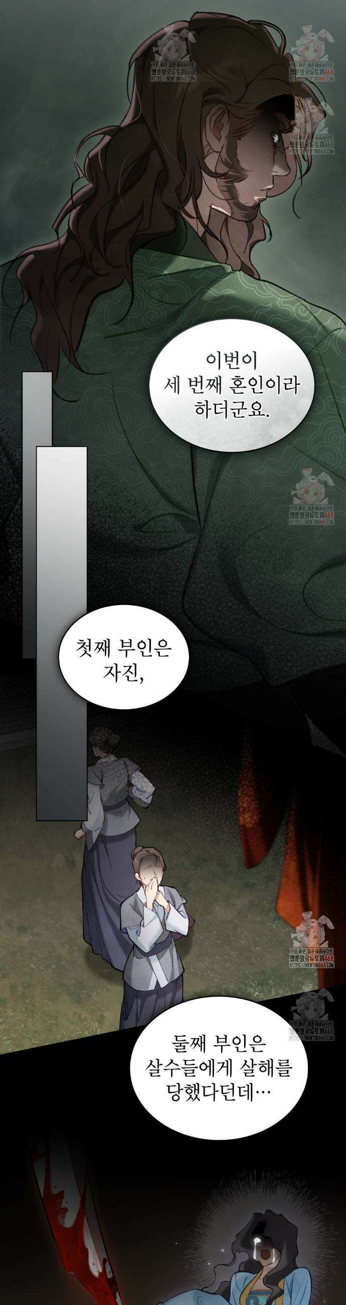 야행(夜行)  31화 29